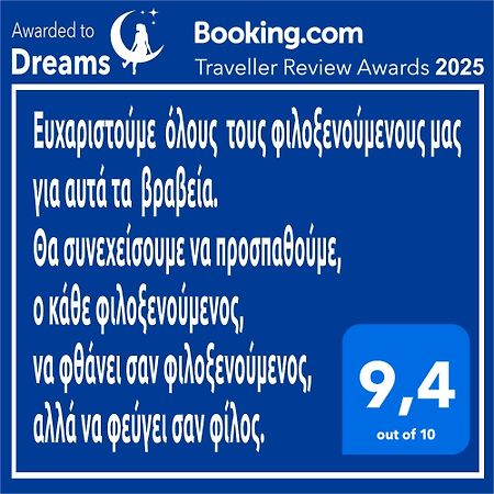 Dreams 3 Lejlighed Kardítsa Eksteriør billede